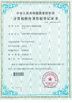 Çin Raybaca IOT Technology Co.,Ltd Sertifikalar